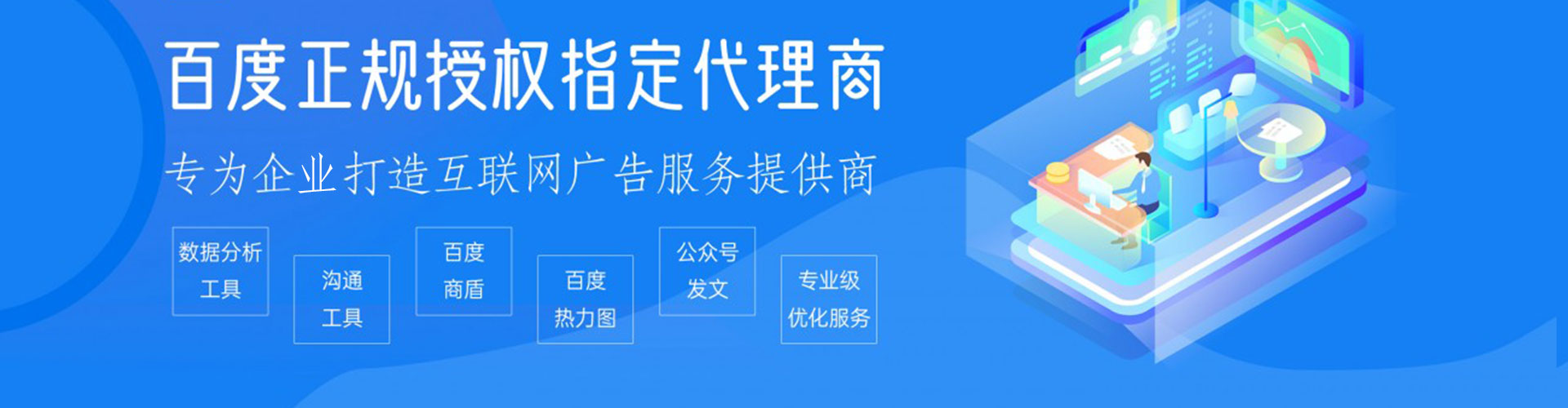 潍城百度代理开户